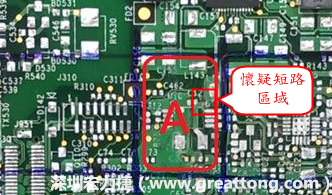 懷疑PCB有CAF發(fā)生時，可以先用電測與割線路的方式逐步縮小CAF的范圍，可能還得移除板子上面的電子零件，先除去可能的干擾因素。 