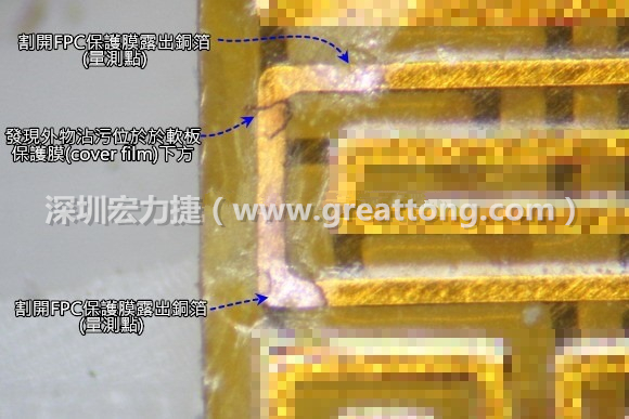 深圳宏力捷分析這種肉眼或顯微鏡也難以察覺到的軟排線路斷裂問題時(shí)，通常會(huì)采取分段排除法。