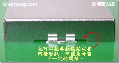 也可以考慮特別將屏蔽罩(SMT shielding clip)設(shè)計(jì)成有凹槽形狀來避開屏蔽夾的地方，不過圖中的凹槽寬度與深度都有待改進(jìn)就是了。