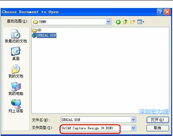 啟動(dòng) DXP 2004 ，選擇菜單 File －Open ，文件類型選 Orcad Capture Design(*.DSN)。