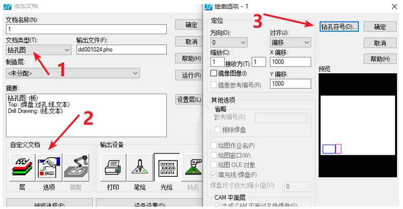 鉆孔圖（Drill Drawing）輸出：首選要看孔孔表是否疊在板上，如果疊起來了就需要調整