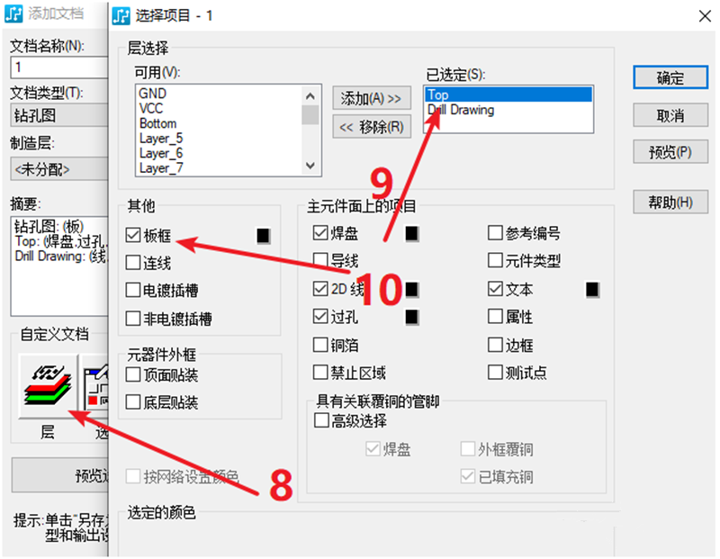 鉆孔圖（Drill Drawing）輸出：首選要看孔孔表是否疊在板上，如果疊起來了就需要調整