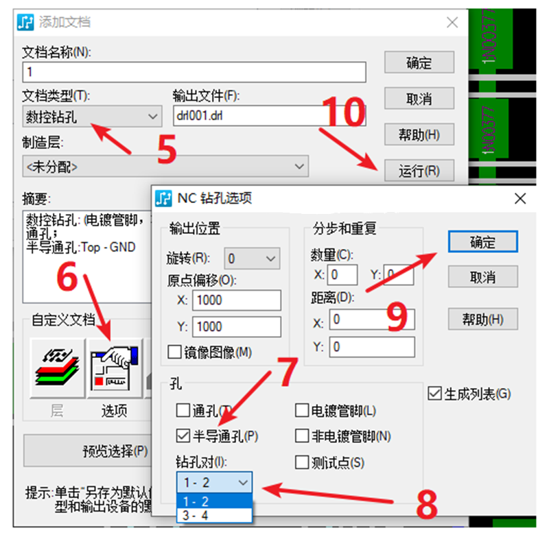 HDI孔輸出：先要在設置添加好對應的起始層參數(shù)，輸出時選擇對應的層一一輸出。